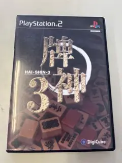 HAI-SHIN-3 プレイステーション2