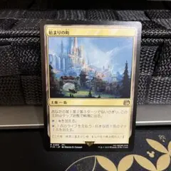 【おまとめ100円引き】MTG 始まりの町