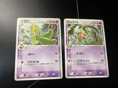 ポケモンカード　キモリ　デルタ種　ジュプトル　デルタ種　セット