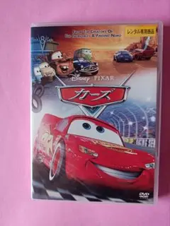 訳あり　DVD　カーズ('06米)　ディズニー