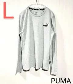 PUMA プーマ ロンT 長袖 ロゴプリント グレー L 匿名配送