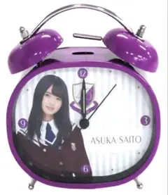 ASUNA SANTO 目覚まし時計 紫色 齋藤飛鳥 m67522876024_1.jpg?1741406587