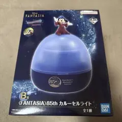 B賞　FANTASIA 85th カルーセルライト
