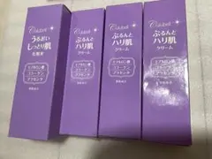 新品!クリューベル 4点セット