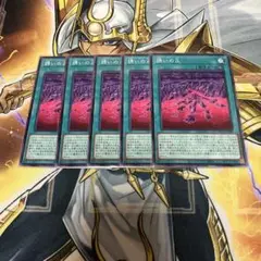 遊戯王 誘いのΔ 5枚