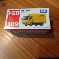 トミカNo.109 DHLトラック