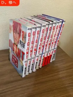 『GIGANT』(奥浩哉 / 小学館)全10巻セット