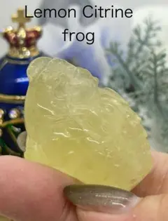 No.122　Lemon Citrine Frog