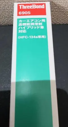 マサトさま専用 R-134a エアコンイノベーターハイブリッド　6本セット Vipro's(ヴィプロス) エアコンイノベーターHV(ガソリン