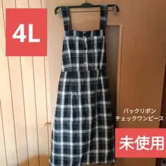 未使用 4L チェック柄ワンピース