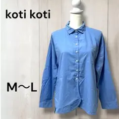 koti koti レディースシャツ　ブラウス　長袖　レギュラー　水色　コットン
