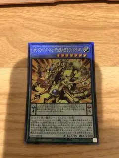 遊戯王　オッドアイズ・ペンデュラムグラフ・ドラゴン　アルティメットレア