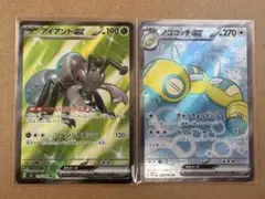 ポケモンカード　アイアント　ノココッチ　SR まとめ売り