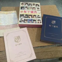年下彼氏 Blu-ray BOX〈4枚組〉