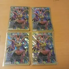 デュエルマスターズ　魔令嬢バロメアレディ　4枚