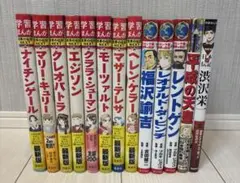 伝記　漫画　13冊　美品