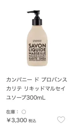 カンパニー ド プロバンス カリテ リキッドマルセイユソープ300mL