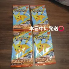 ハッピーセット　ポケモンカード　プロモカードパック　４パック
