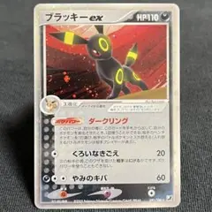 渦巻きホロ ブラッキーex ☆ 拡張パック 金の空、銀の海 091/106 ブラッキーex ☆ 拡張パック 金の空、銀の海 091/106 - メルカリ