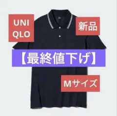 ドライカノコ ポロシャツ 襟ライン 半袖 M ユニクロ 新品未使用品