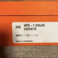 ヒルティ プラスチックアンカー HPS-1 5/5×25 200本×4箱
