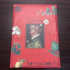 アルチンボルド展 解説ブック