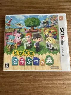 3DS とびだせ どうぶつの森