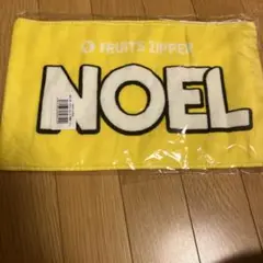 フルーツジッパー　タオル　早瀬ノエル　未開封