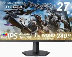 【25年製/美品】REGZA 27インチ2k240hzモニターRM-G276N