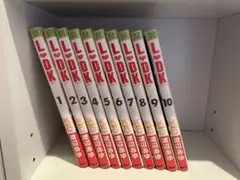 LDK 全巻セット