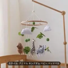 アニマル メリー セット