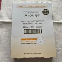 アルージェスキントラブルケアマスク