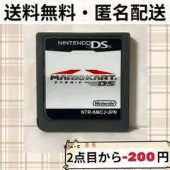 ソフトのみ マリオカートDS MARIOKART ニンテンドーDSゲーム匿名配送