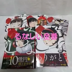 るなしい 1-5巻 全巻セット