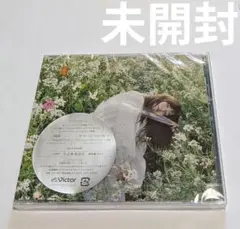 CENT らぶあるばむ CD [通常盤] 未開封 セントチヒロ・チッチ