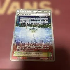 パラレルシティ THE BEST OF XY 159/171 Parallel City #159 Prices | Pokemon Japanese Best of XY