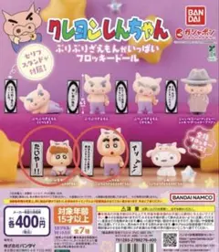 クレヨンしんちゃん　ガチャガチャ　しんちゃん　ひまわり
