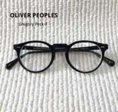 ◆美品◆オリバーピープルズ◆Gregory Peck-F◆OV5186F