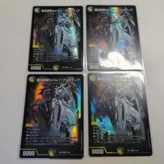 デュエマ　魔光神官ルドルフ・アルカディア　　4枚