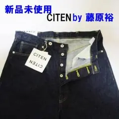 貴重「新品】CITEN WIDE DENIM by 藤原裕ユナイテッドアローズ