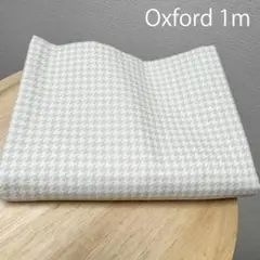ラス１【オークション】ベージュ千鳥格子柄★綿オックス生地1mカットクロスはぎれ布