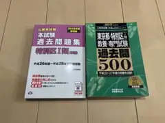 LEC 東京都 都庁 H19～R02 過去問【全14年】教養択一【最新版】 LEC 東京都 都庁 H19～R02 過去問【全14年】教養択一【最新版】
