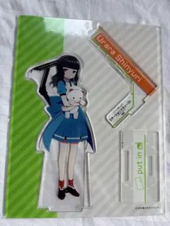 駅メモ　新百合うらら　アクリルスタンド AF001 amiami 新品未開封