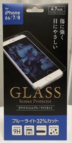 ★新品未開封★【iPhone6s/7/8】ガラスフィルムブルーライトカット