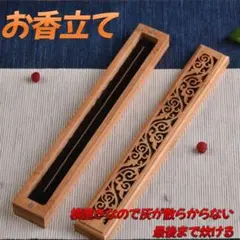 お香立て アロマ 香炉 線香 敬老 癒やし リラクゼーション 仏具 プレゼント
