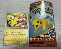 ポケモンカード ピカチュウ マクドナルド ハッピーセット プロモカード1枚