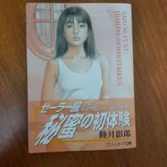 2025年最新】グリーンドア文庫の人気アイテム - メルカリ