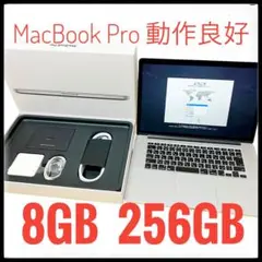 MacBook Pro 15 i7/8GB/256GB✨付属品完備 送料無料