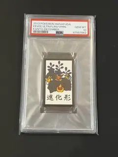 2025年最新】花札 ポケモン psaの人気アイテム - メルカリ