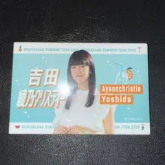 乃木坂46 購入特典 B賞 個別夏タオル缶バッジ 吉田綾乃クリスティー